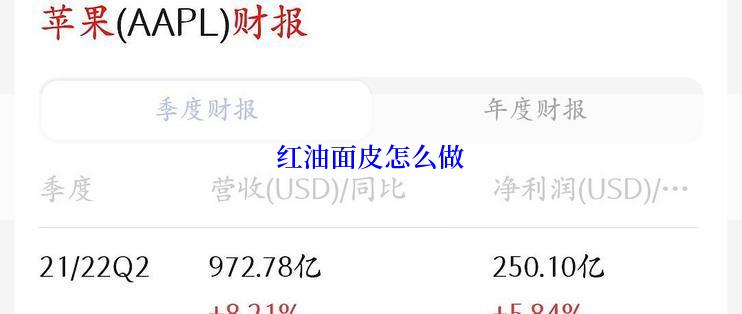 红油面皮怎么做