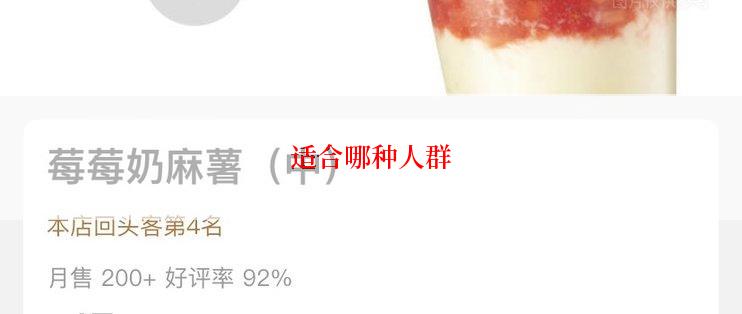 适合哪种人群