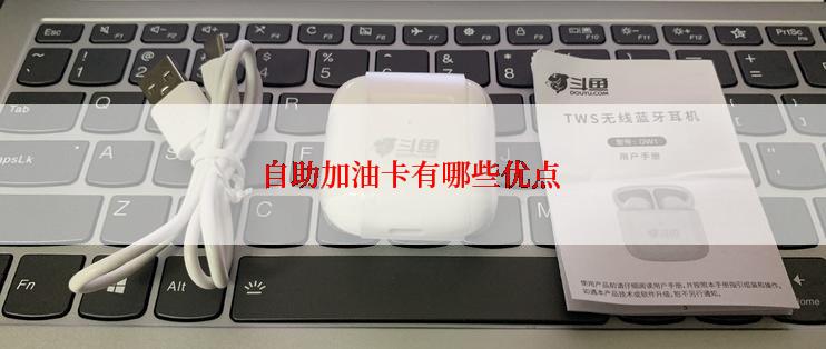 自助加油卡有哪些优点