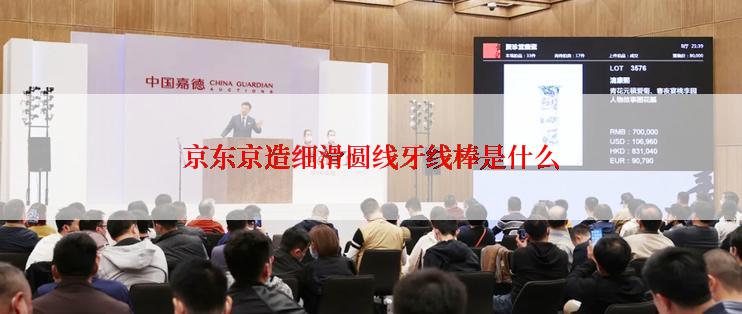 京东京造细滑圆线牙线棒是什么
