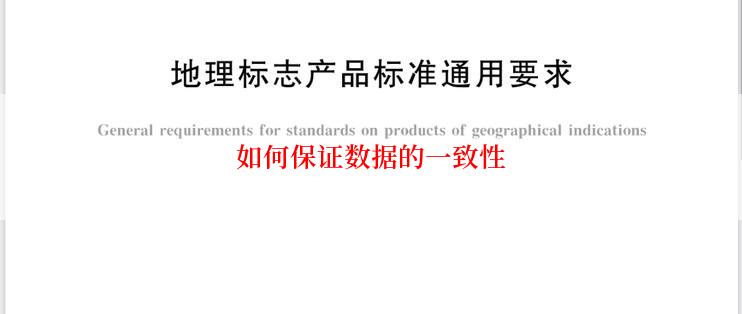 如何保证数据的一致性