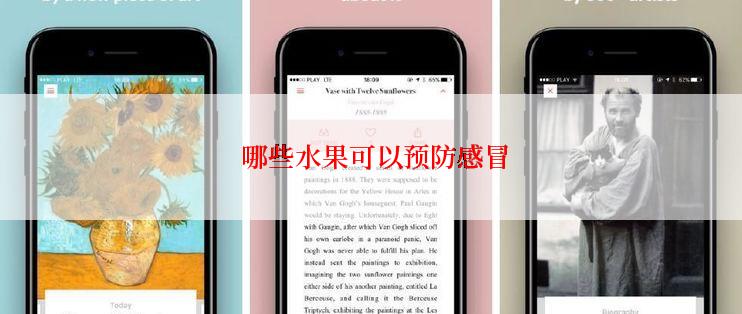  哪些水果可以预防感冒