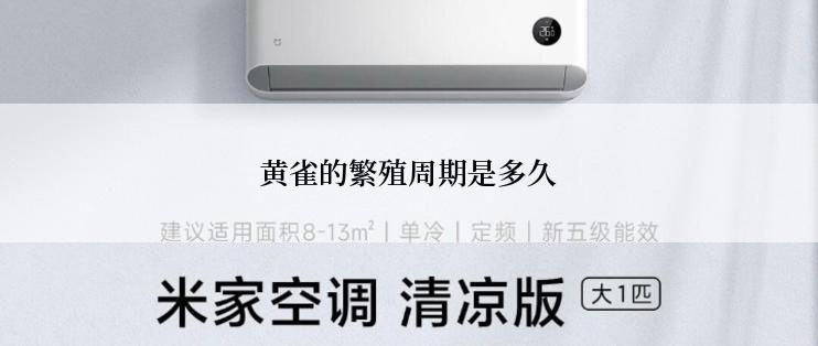 黄雀的繁殖周期是多久