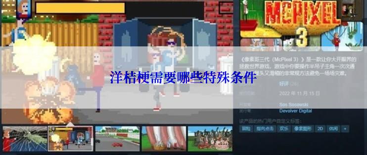 洋桔梗需要哪些特殊条件