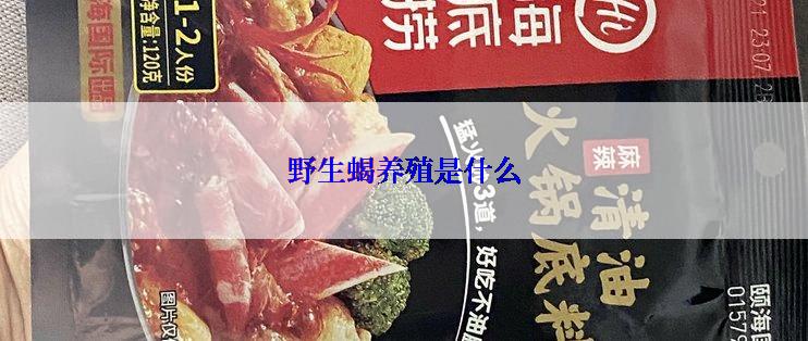 野生蝎养殖是什么
