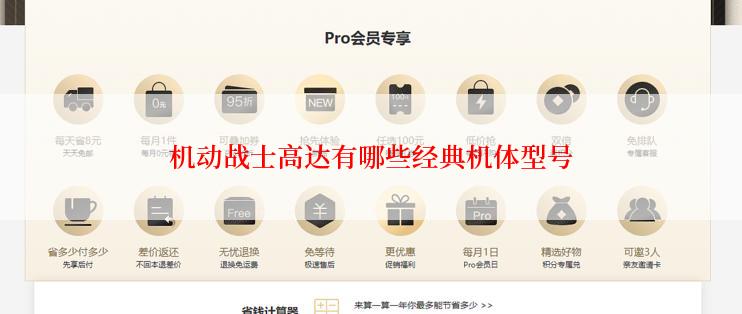 机动战士高达有哪些经典机体型号