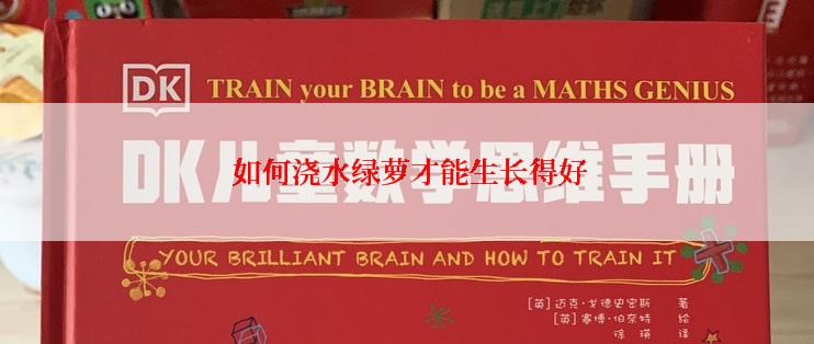  如何浇水绿萝才能生长得好