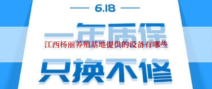 江西杨丽养殖基地提供的设备有哪些