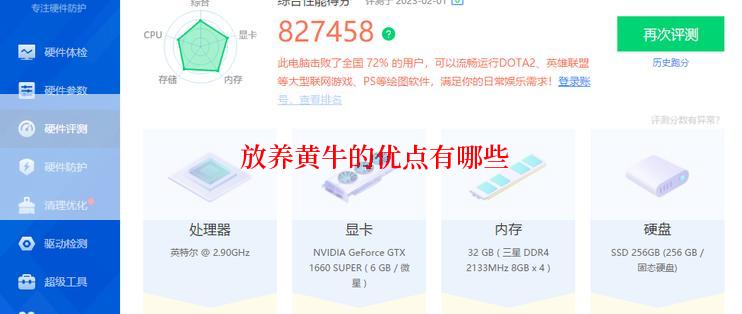  放养黄牛的优点有哪些