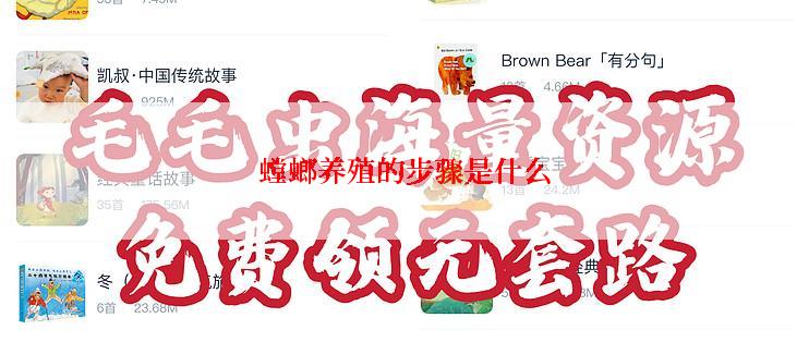 螳螂养殖的步骤是什么