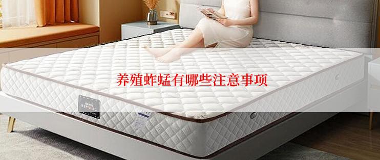  养殖蚱蜢有哪些注意事项