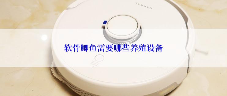 软骨鲫鱼需要哪些养殖设备