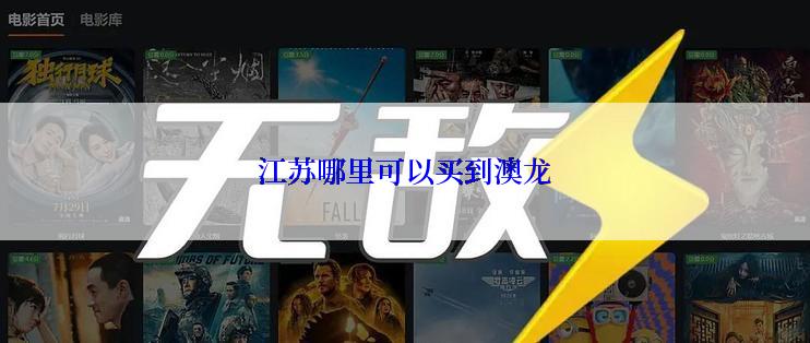 江苏哪里可以买到澳龙