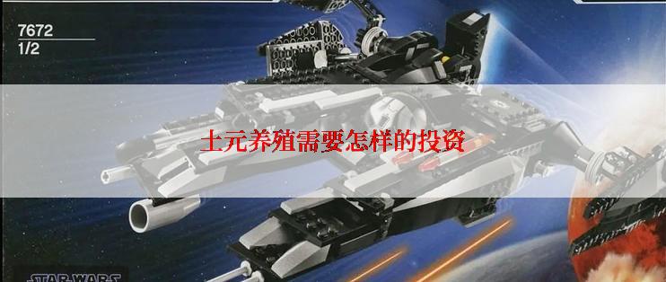 土元养殖需要怎样的投资