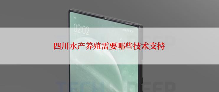 四川水产养殖需要哪些技术支持