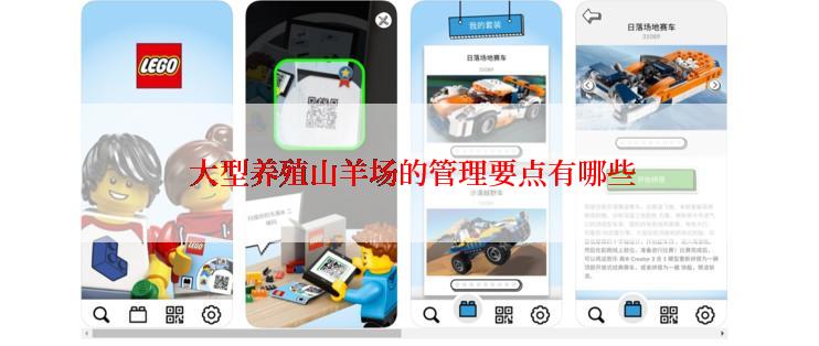  大型养殖山羊场的管理要点有哪些