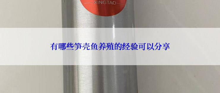 有哪些笋壳鱼养殖的经验可以分享
